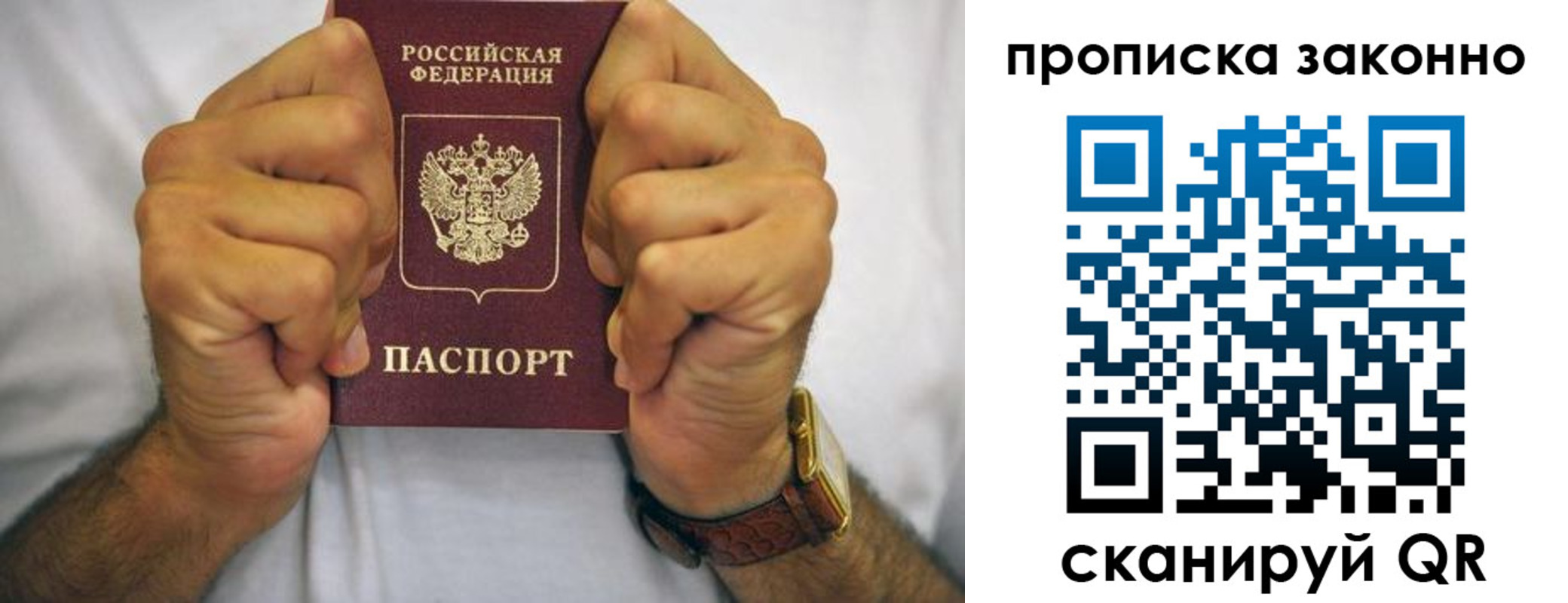 прописка для военкомата в Ивдели