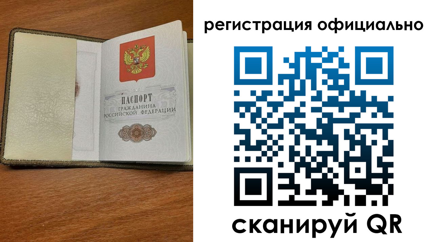 временная регистрация купить в Ивдели