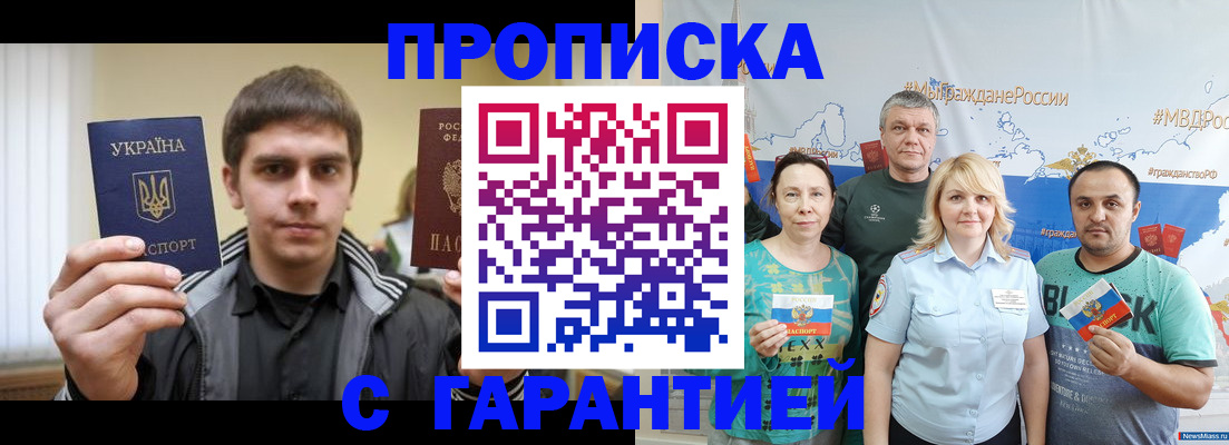 временная регистрация надежно в Ивдели