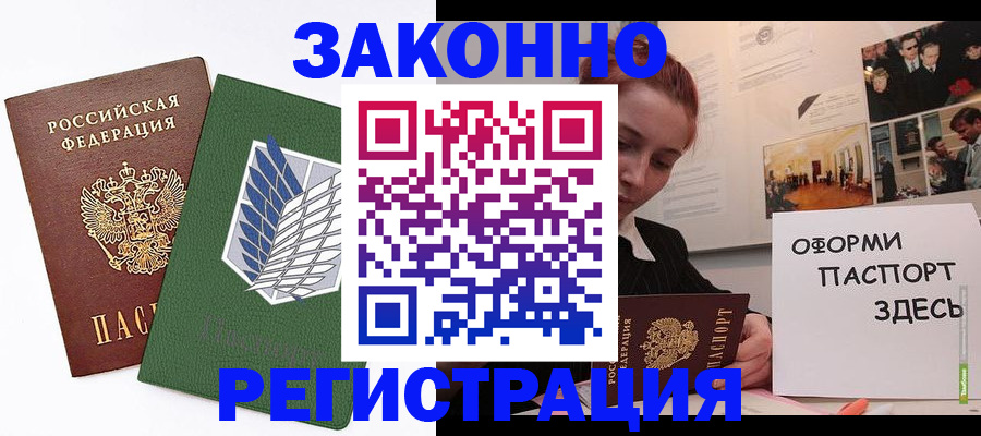 где прописаться в Ивдели