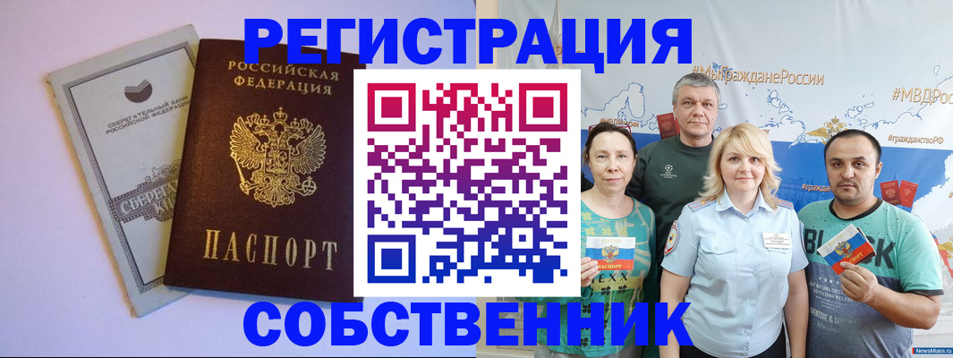 прописка для кредита в Ивдели